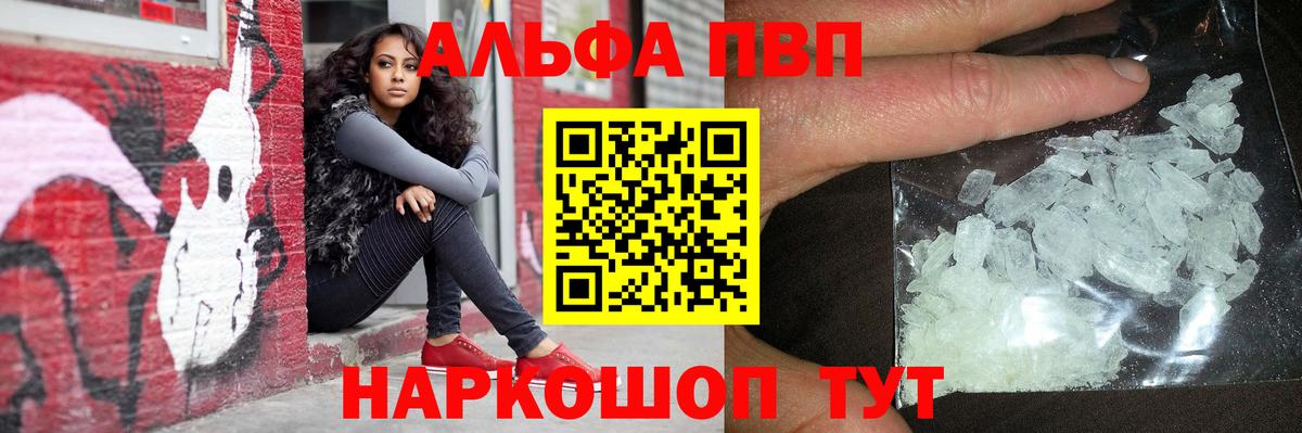 Alpha-PVP СК КРИС Сафоново
