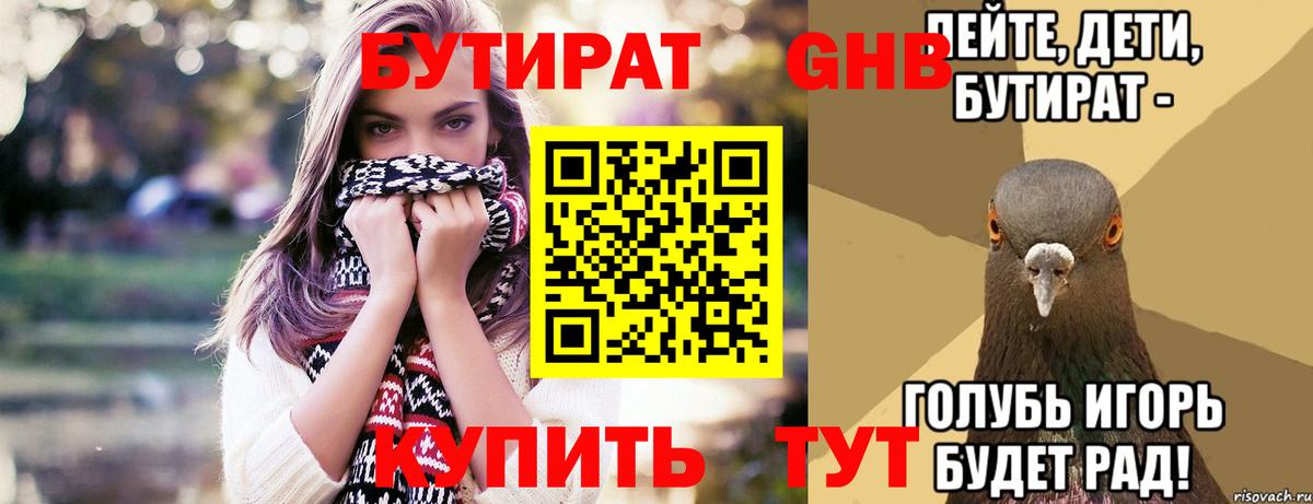 Сафоново  Бутират  Вход с VPN  БУТИРАТ BDO 