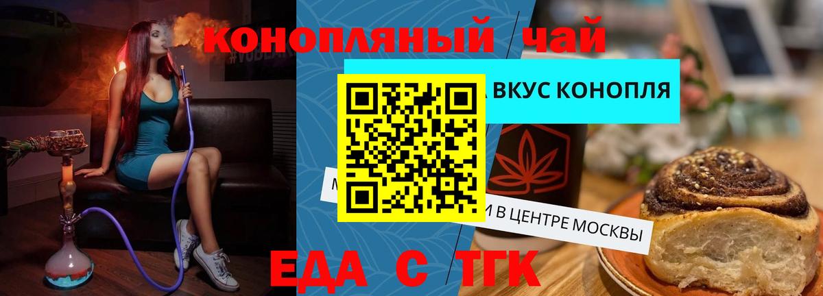 Cannafood марихуана  Вход с VPN  Сафоново 