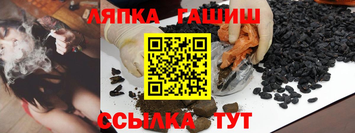 ГАШ Cannabis Сафоново