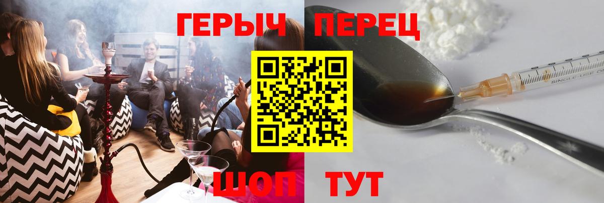 ГЕРОИН хмурый  Вход с VPN  Сафоново 