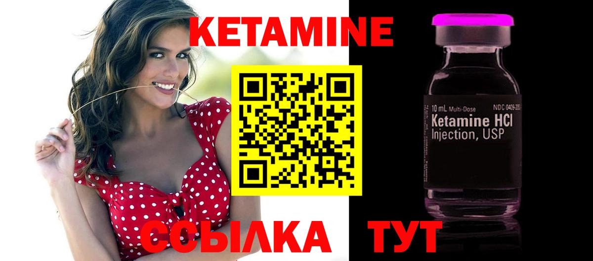 КЕТАМИН VHQ Сафоново
