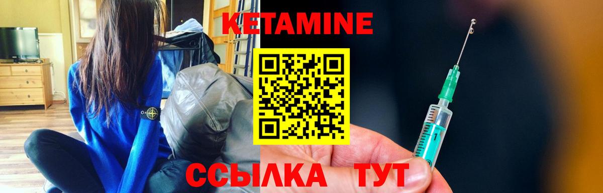 КЕТАМИН ketamine  Вход с VPN  КЕТАМИН ketamine  Сафоново 