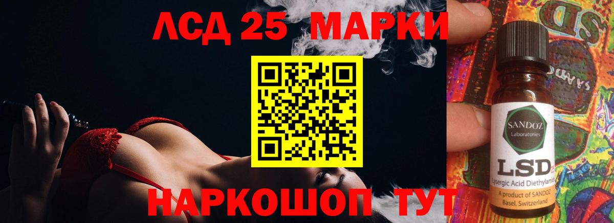 LSD-25 экстази ecstasy Сафоново