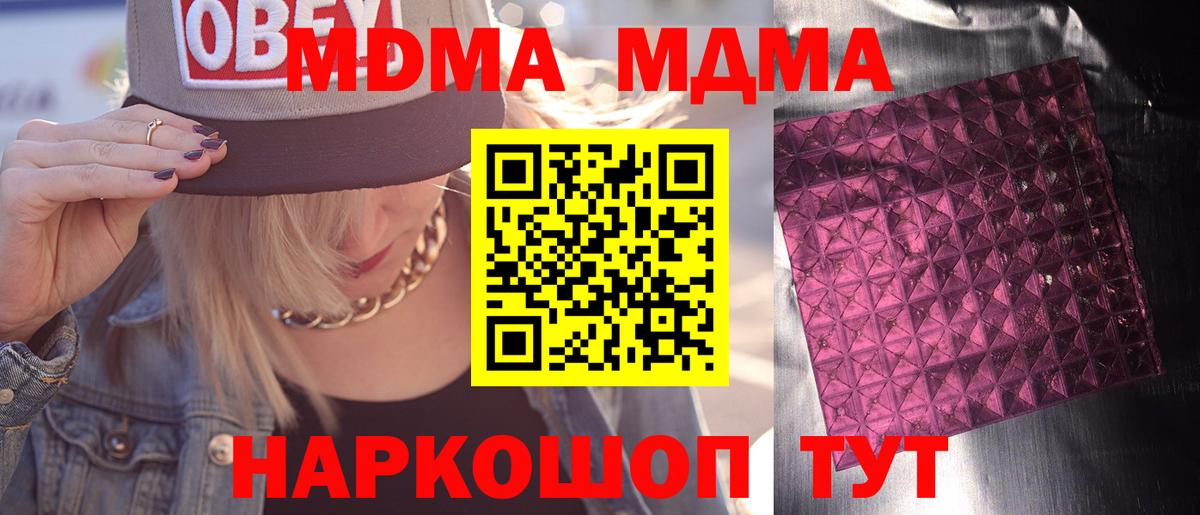 MDMA crystal Сафоново