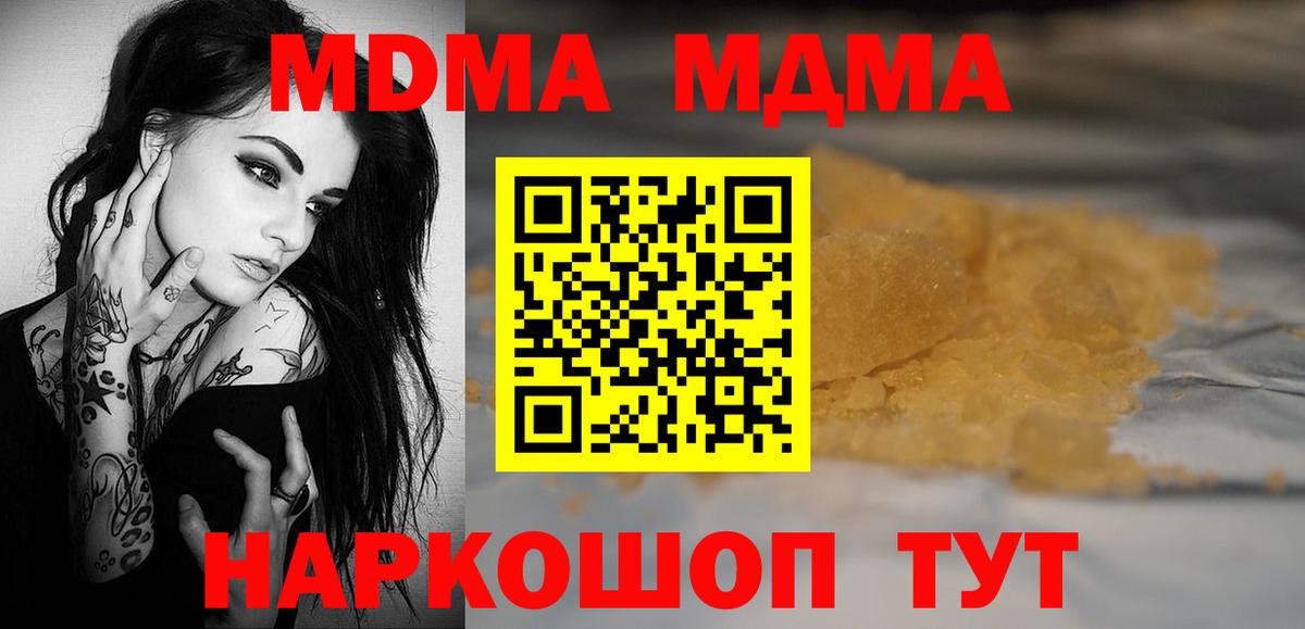 Сафоново  MDMA молли  MDMA  МДМА кристаллы  Вход с VPN 