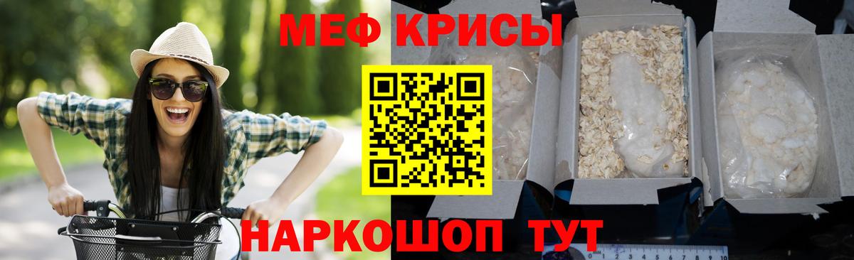Мефедрон мука Сафоново