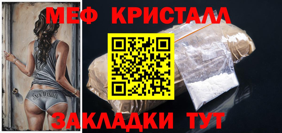 МЯУ-МЯУ мяу мяу  МЕФ  Сафоново  Мефедрон  Меф мука  Вход с VPN 