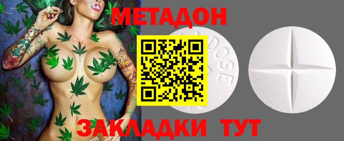 Сафоново      МЕТАДОН methadone  Вход с VPN  МЕТАДОН methadone 