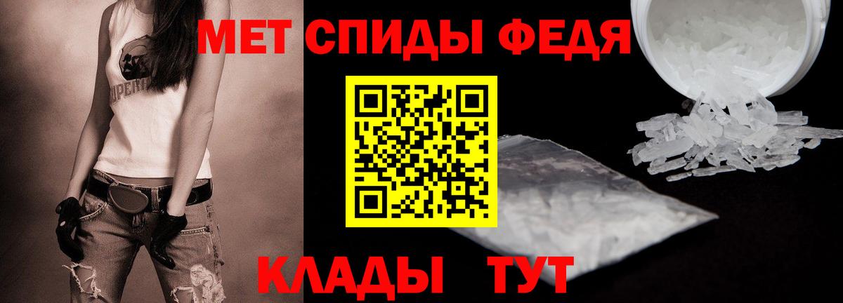 Сафоново  Первитин кристалл  Первитин кристалл  Вход с VPN 