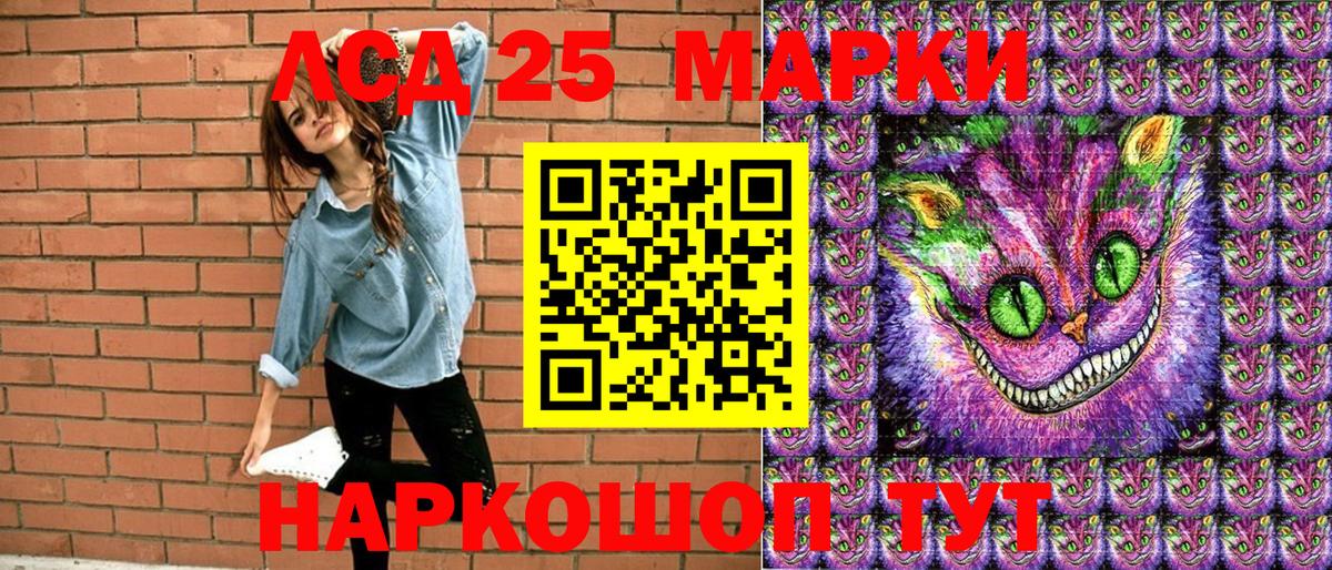 Сафоново  Марки 25I-NBOMe 1,5мг  Вход с VPN 