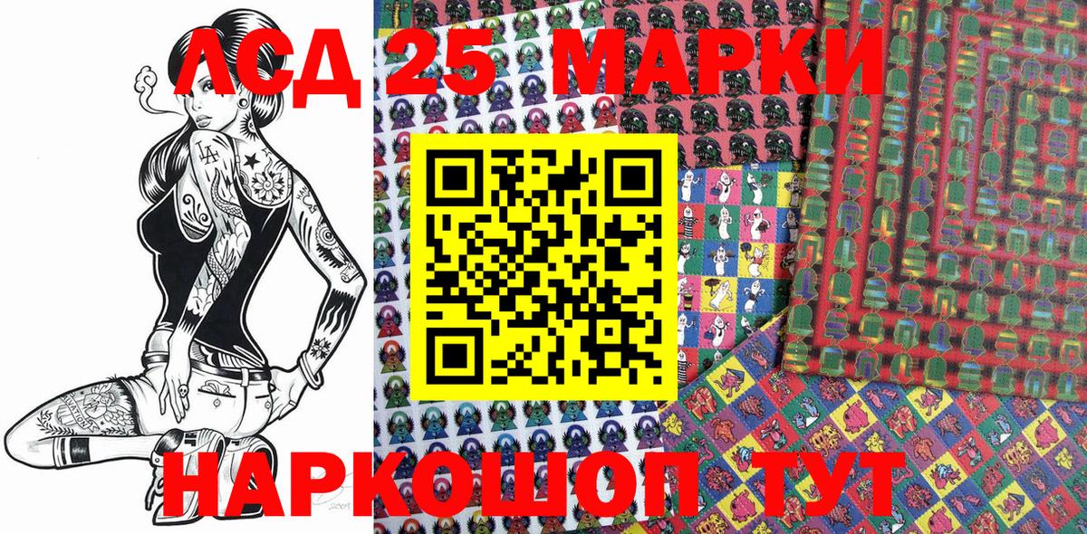 Марки 25I-NBOMe 1500мкг Сафоново
