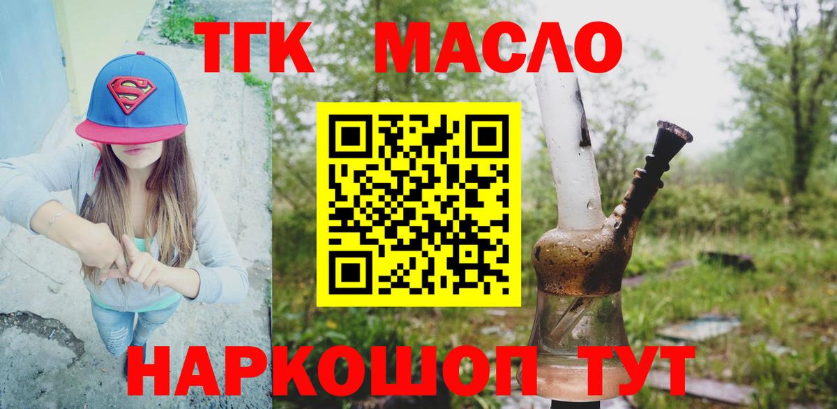 Сафоново  Дистиллят ТГК гашишное масло  Вход с VPN  ТГК вейп с тгк 