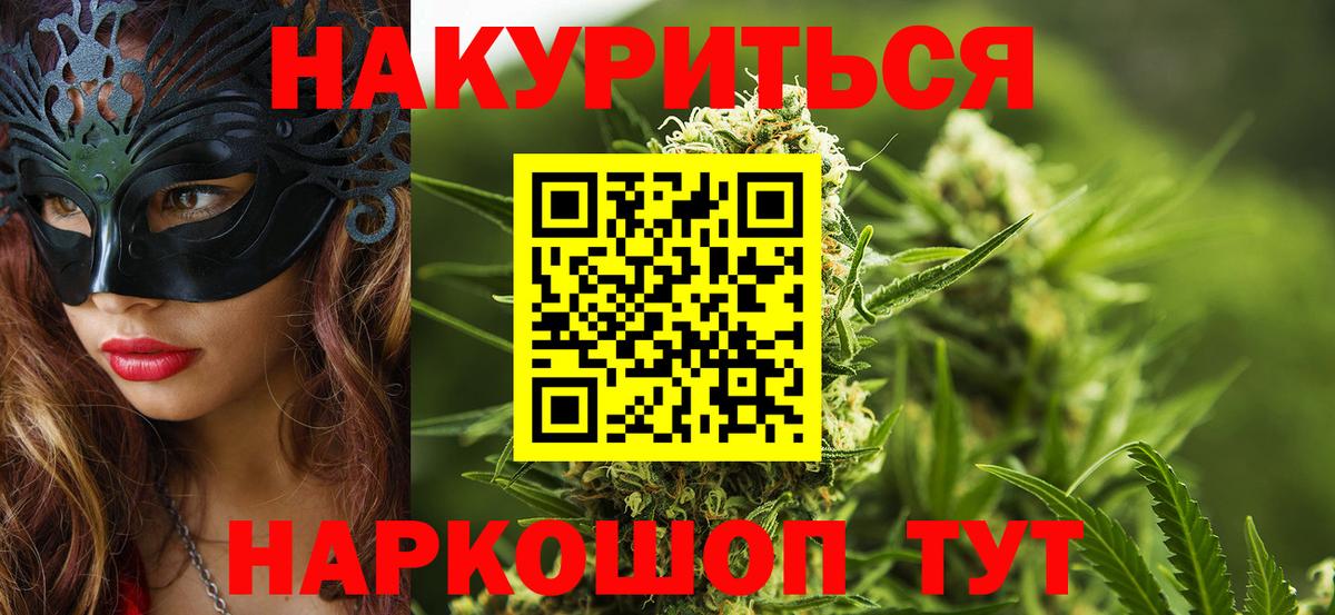 Марихуана White Widow  Бошки марихуана Bruce Banner  Вход с VPN  Каннабис семена  Сафоново 